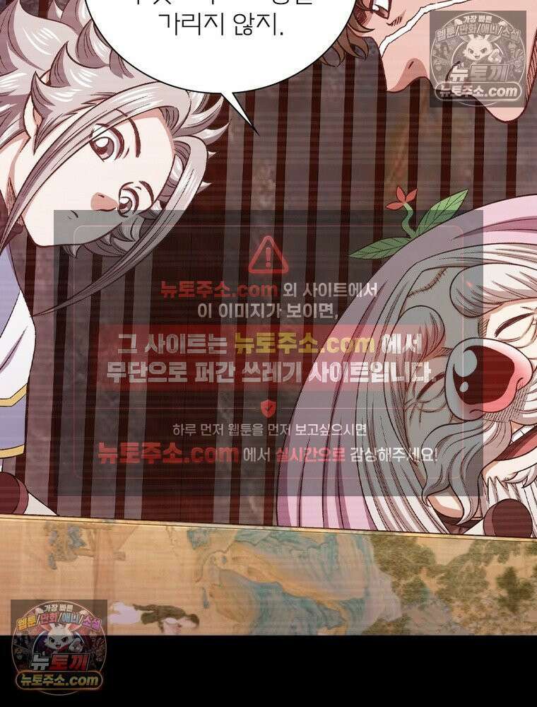 신으로 태어났습니다 682화 57