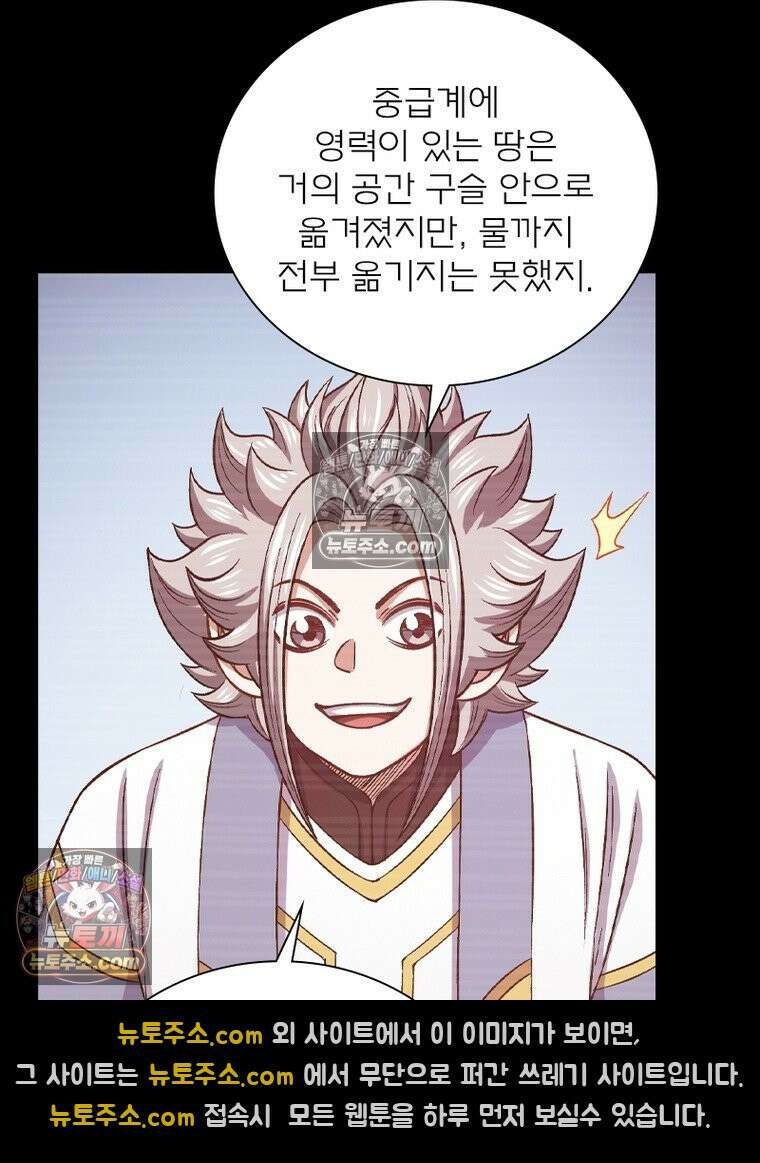 신으로 태어났습니다 682화 61