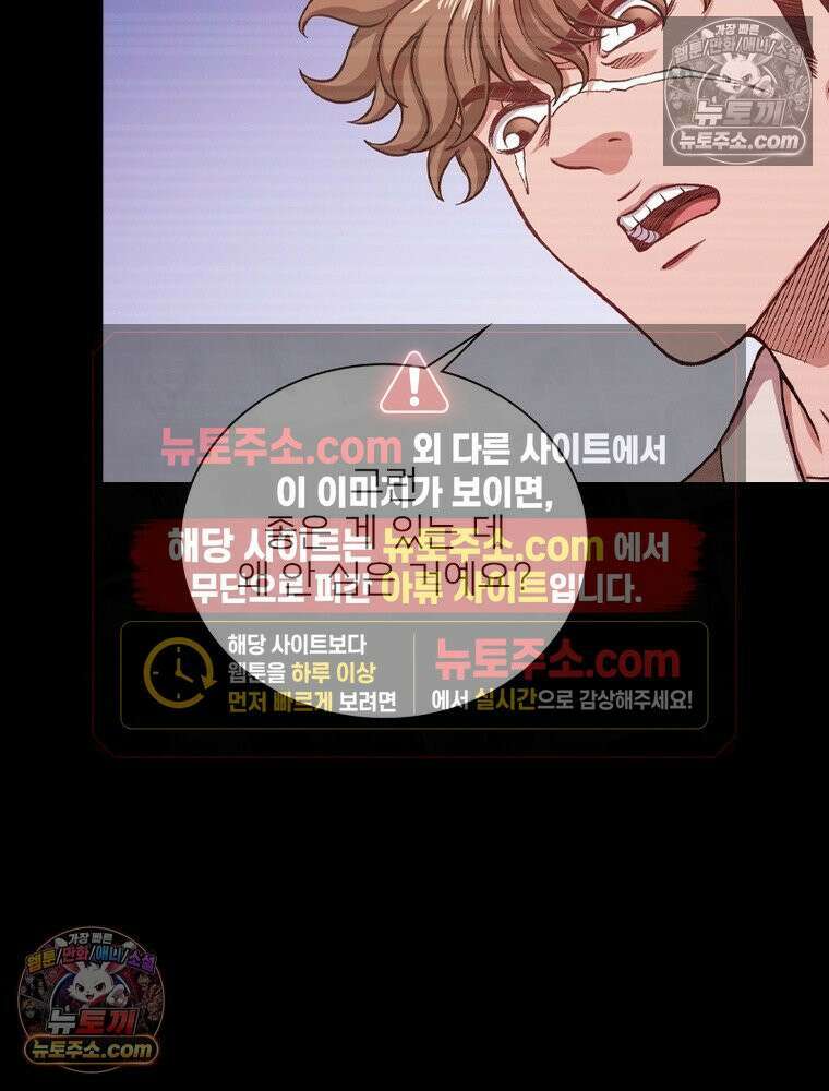 신으로 태어났습니다 682화 63