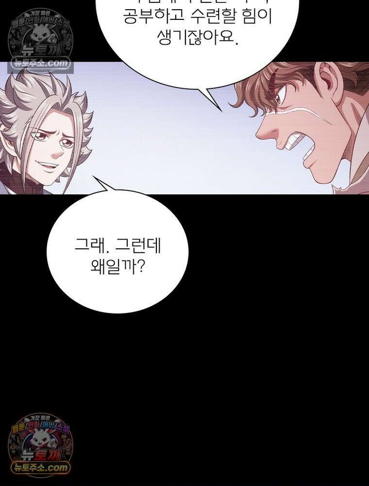 신으로 태어났습니다 682화 65