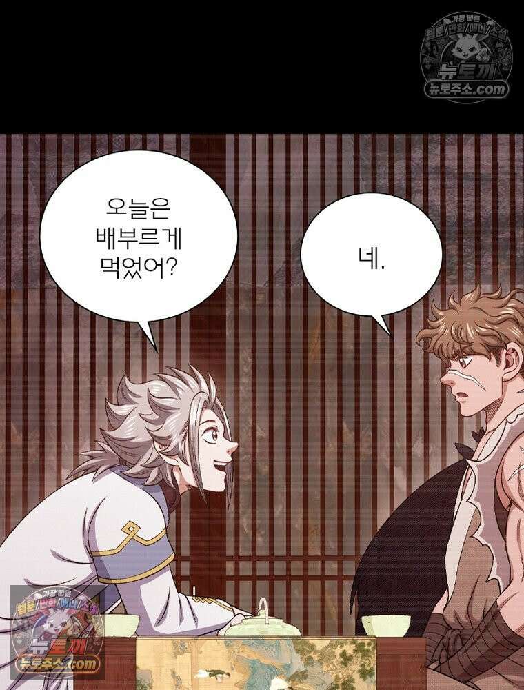 신으로 태어났습니다 682화 68