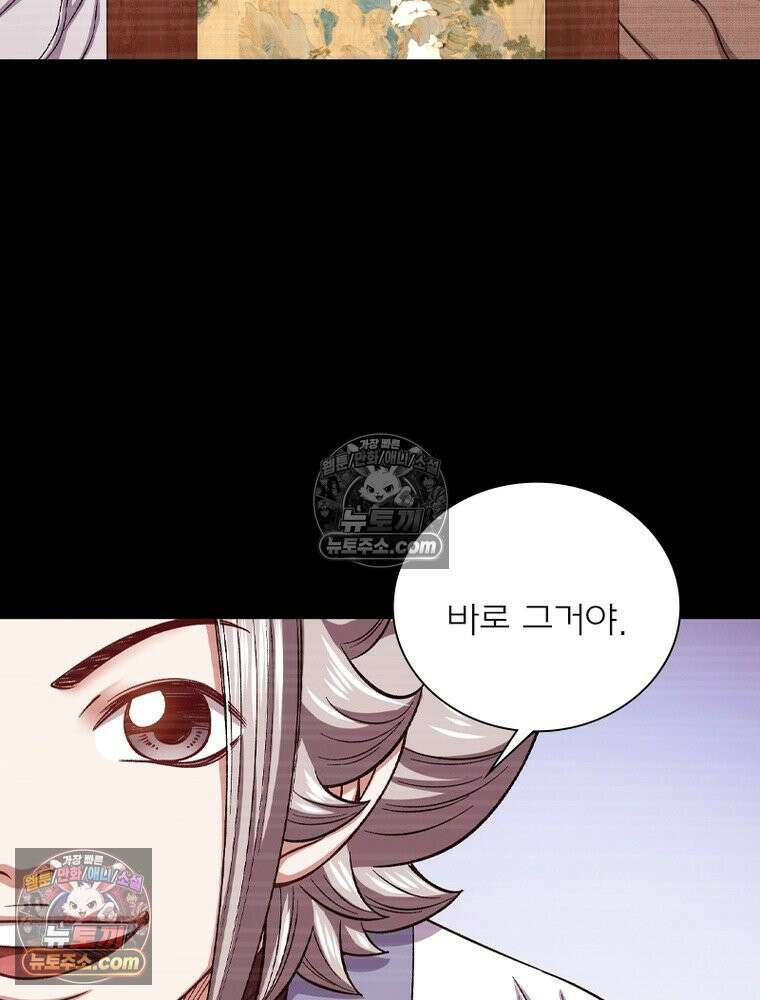 신으로 태어났습니다 682화 69