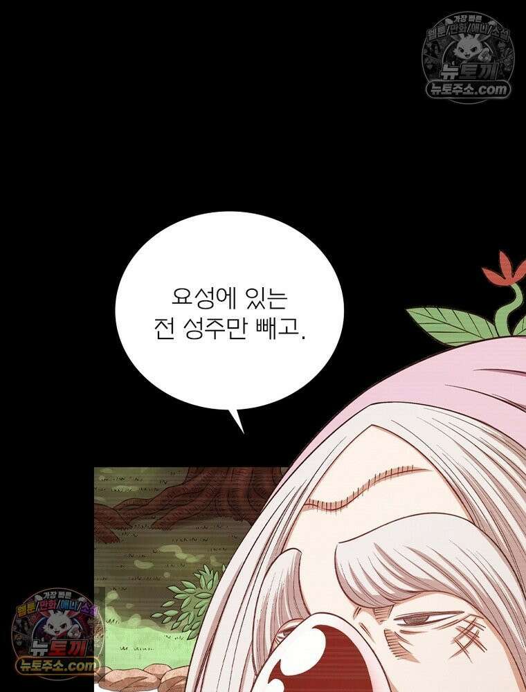 신으로 태어났습니다 682화 73