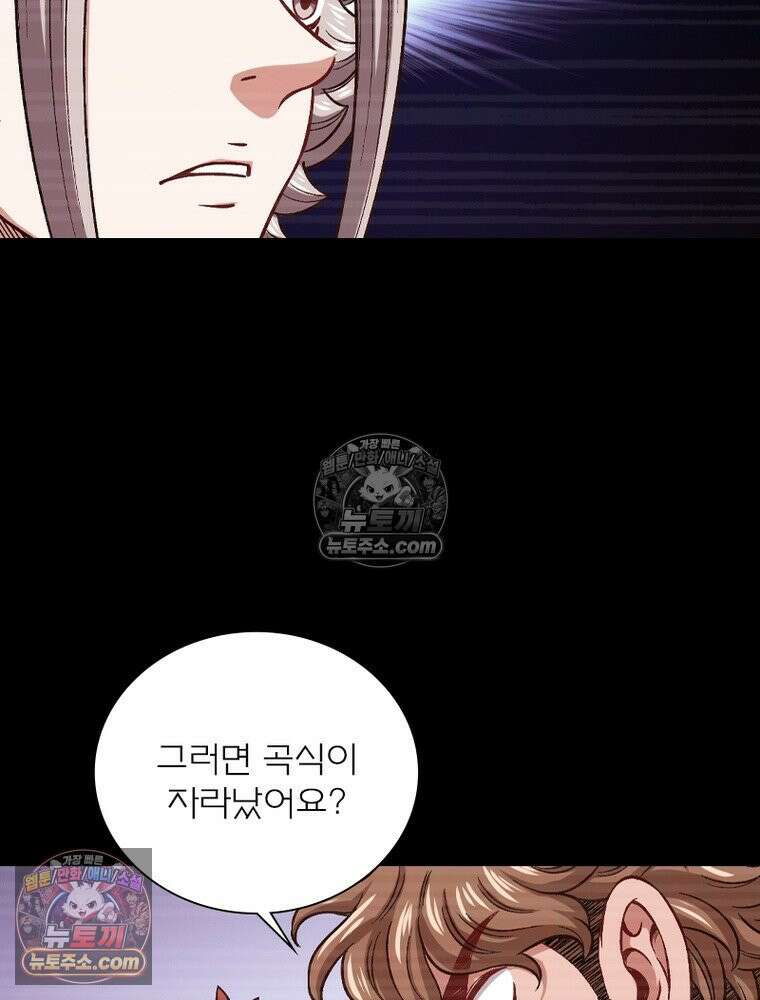 신으로 태어났습니다 682화 75