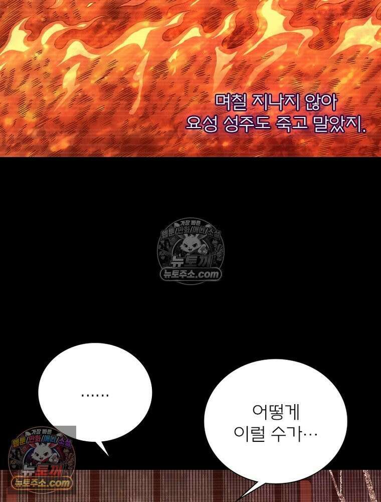 신으로 태어났습니다 682화 77