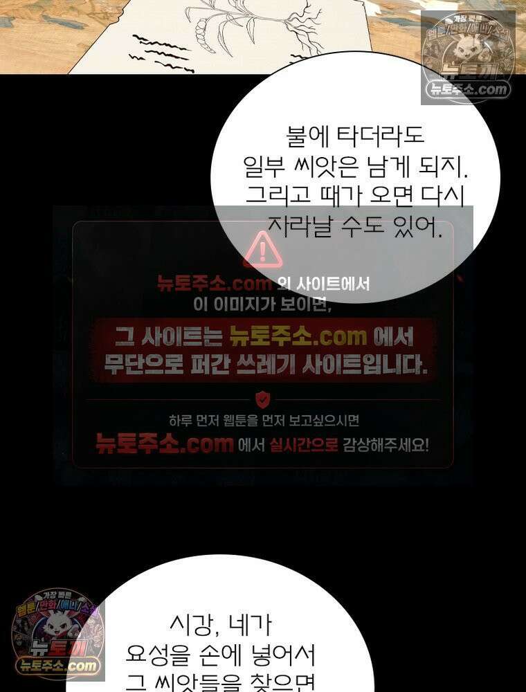 신으로 태어났습니다 682화 79