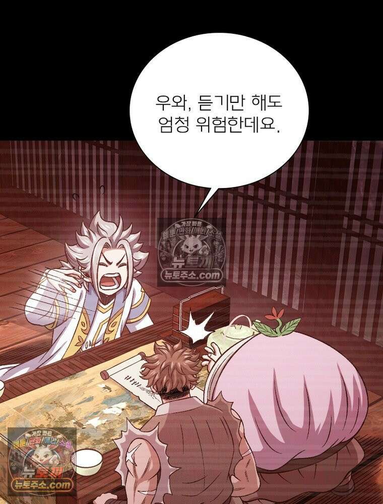 신으로 태어났습니다 682화 81