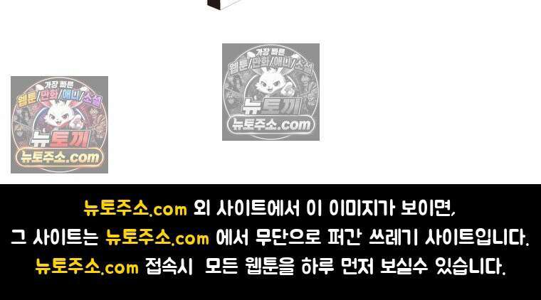 신으로 태어났습니다 682화 83