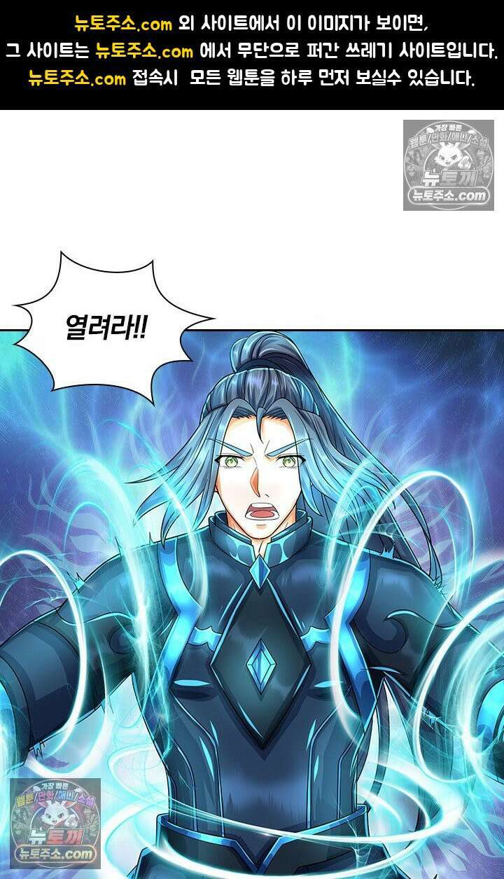 신무천존 367화 1