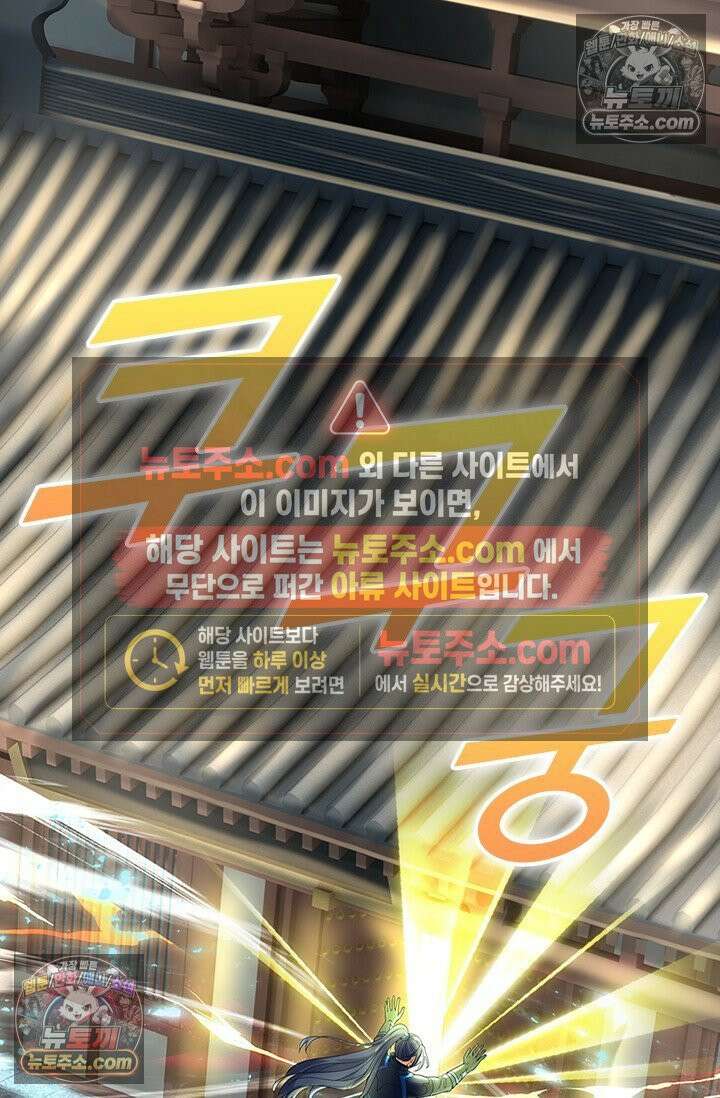 신무천존 367화 3