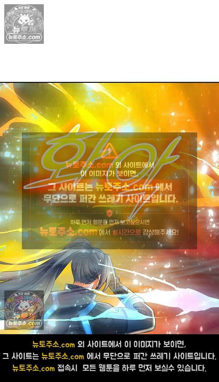 신무천존 367화 6