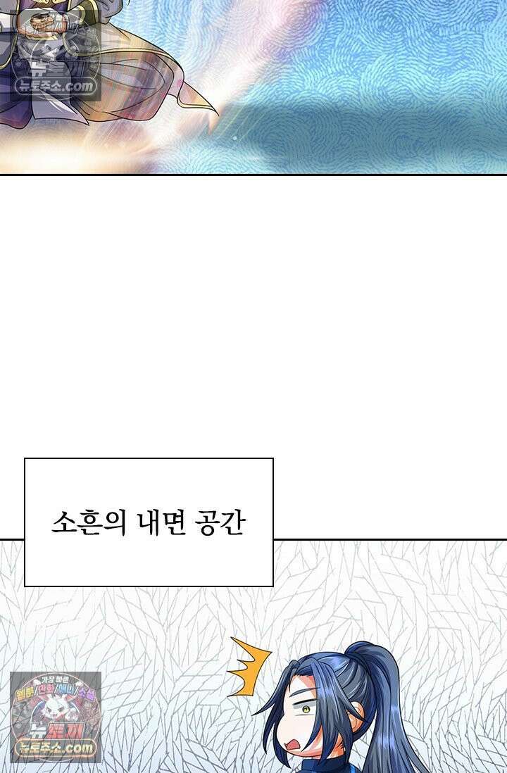 신무천존 367화 10