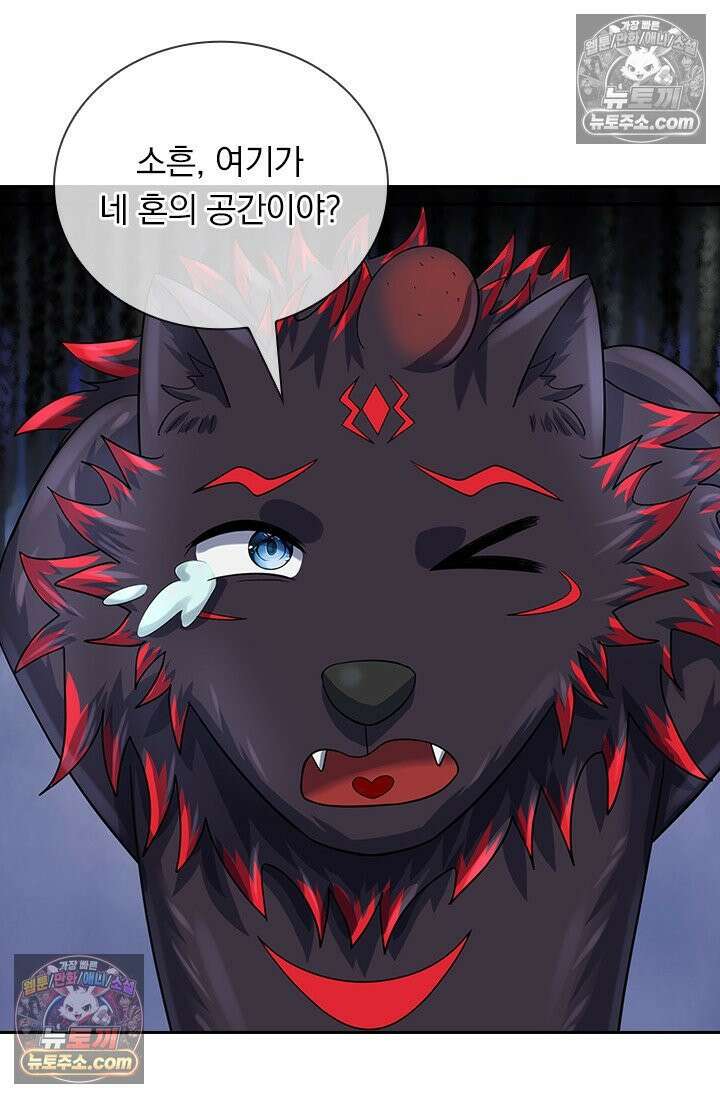 신무천존 367화 12