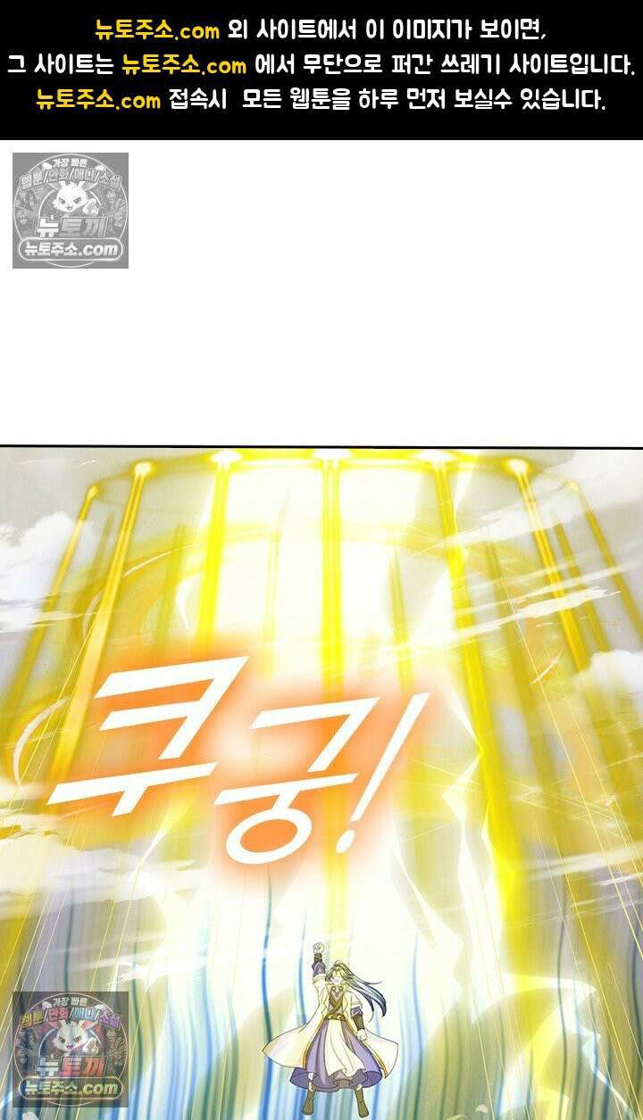 신무천존 377화 1