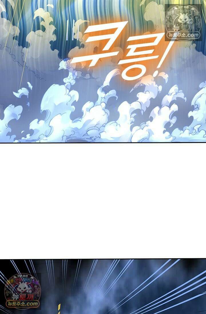 신무천존 377화 2