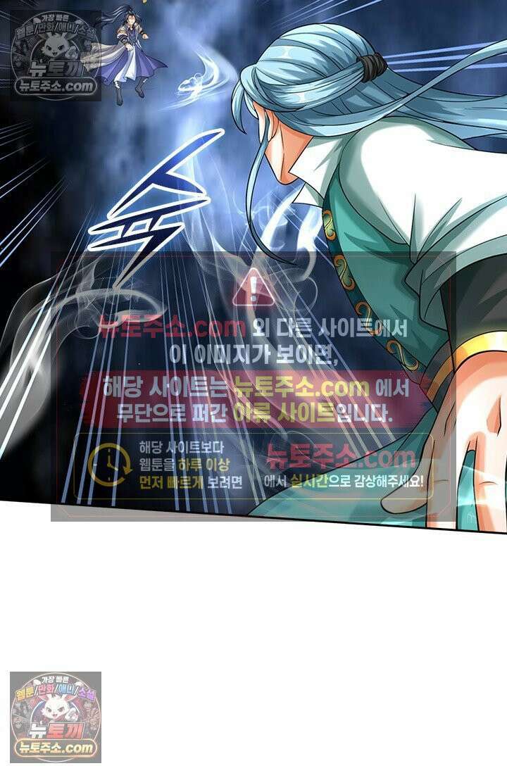 신무천존 377화 3