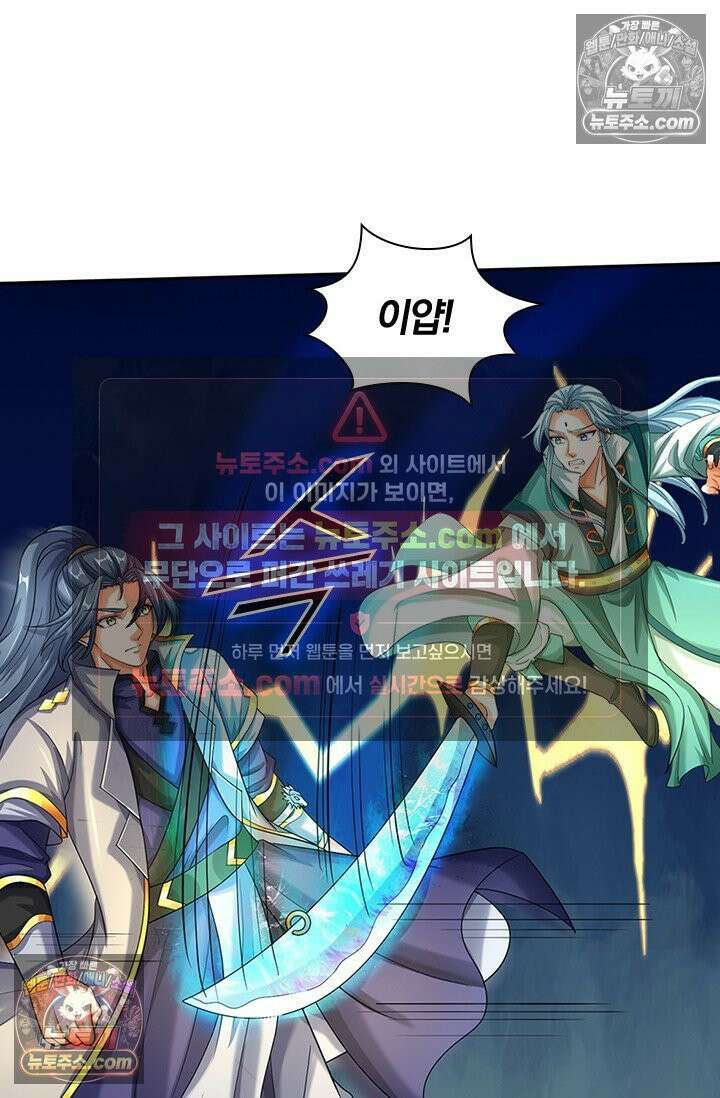 신무천존 377화 5