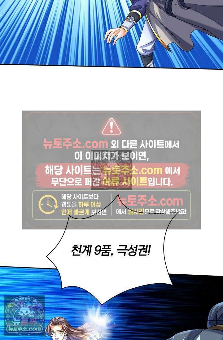 신무천존 377화 10