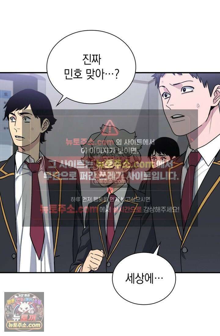 마왕18세 2화 4