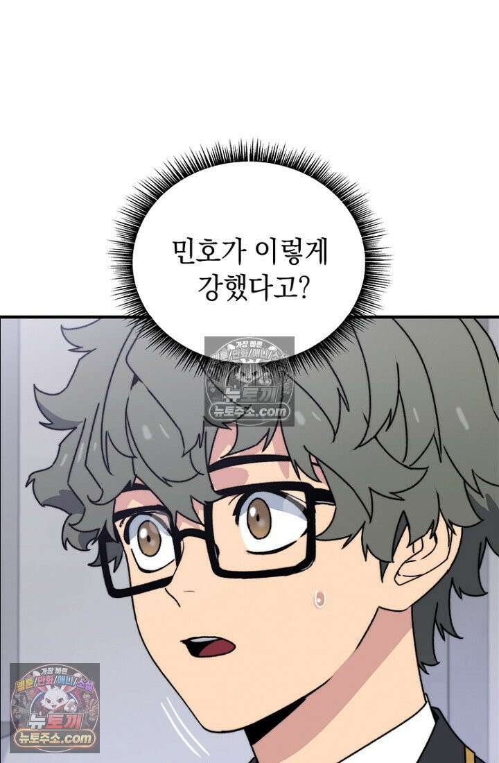 마왕18세 2화 5