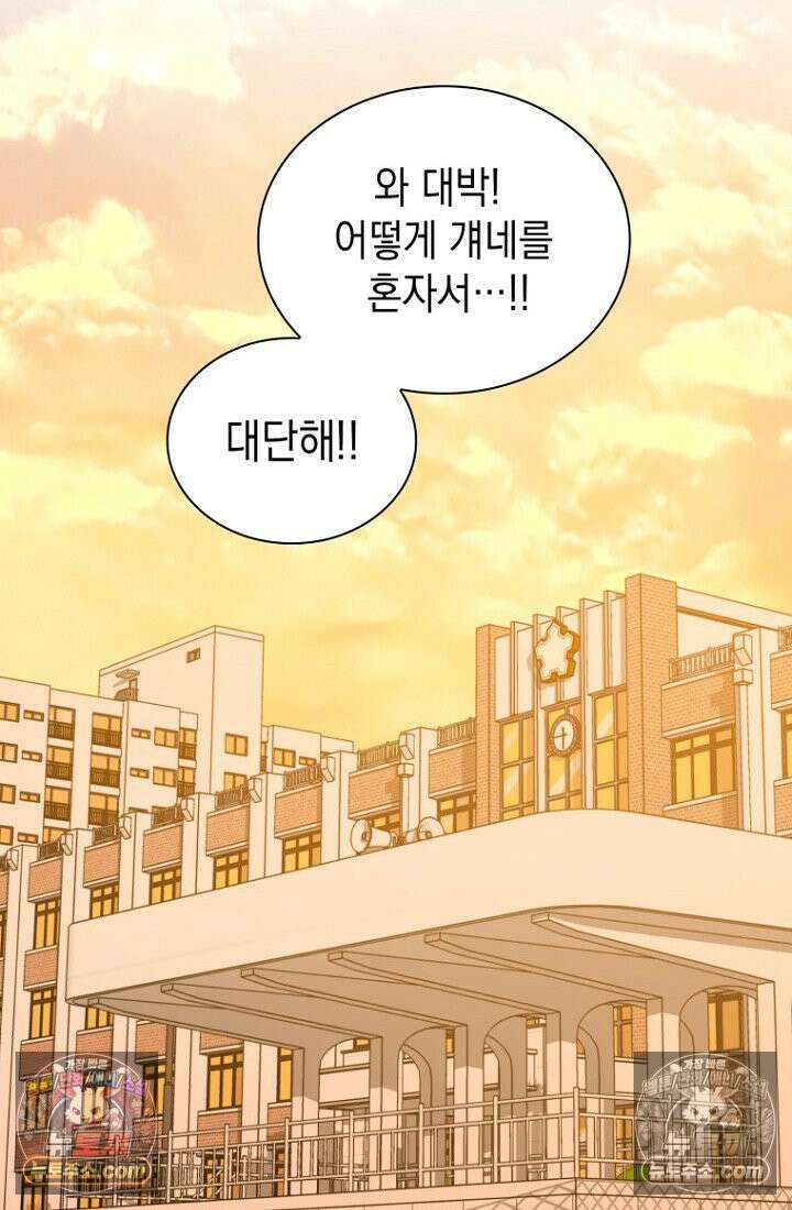 마왕18세 2화 14