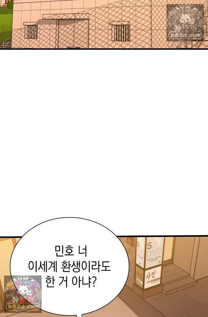 마왕18세 2화 15