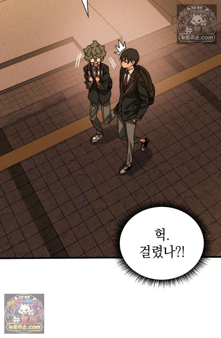 마왕18세 2화 16