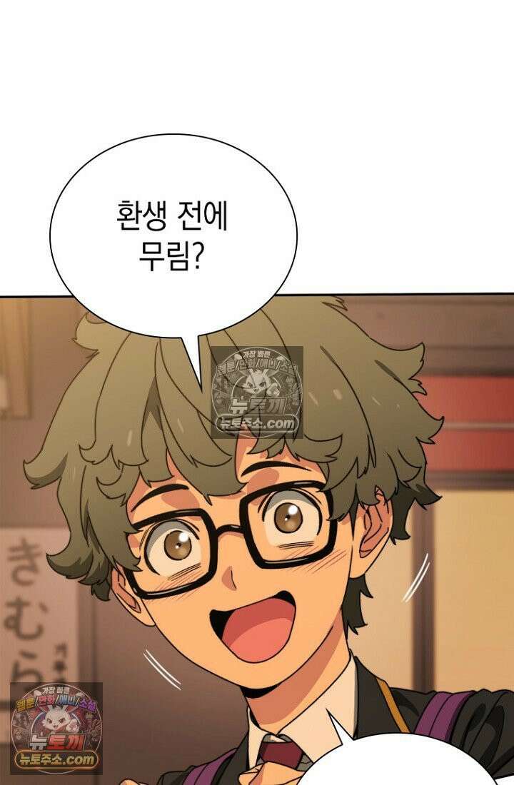 마왕18세 2화 17