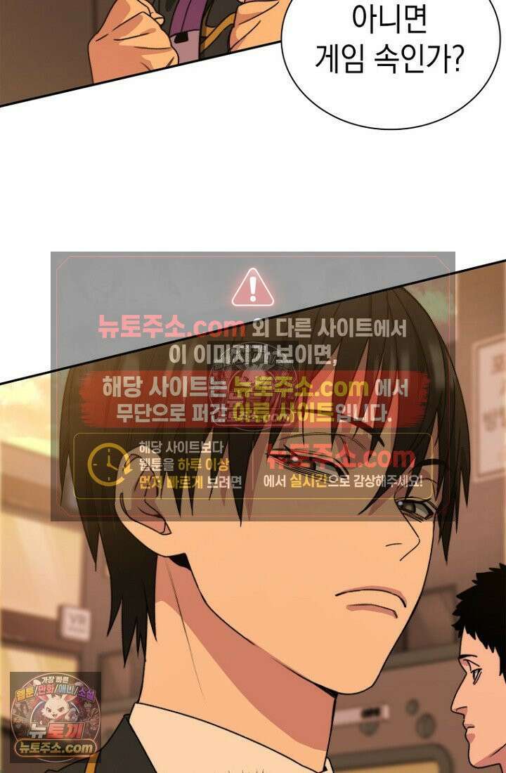 마왕18세 2화 18