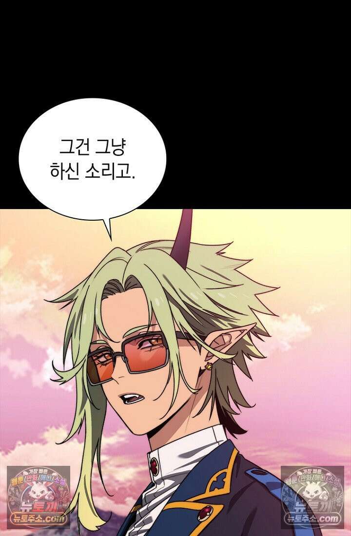 마왕18세 2화 22