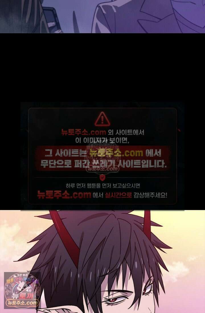마왕18세 2화 26