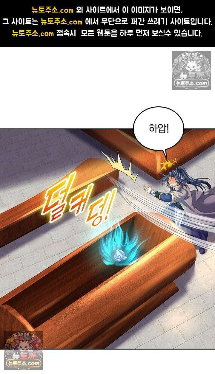 신무천존 389화 1