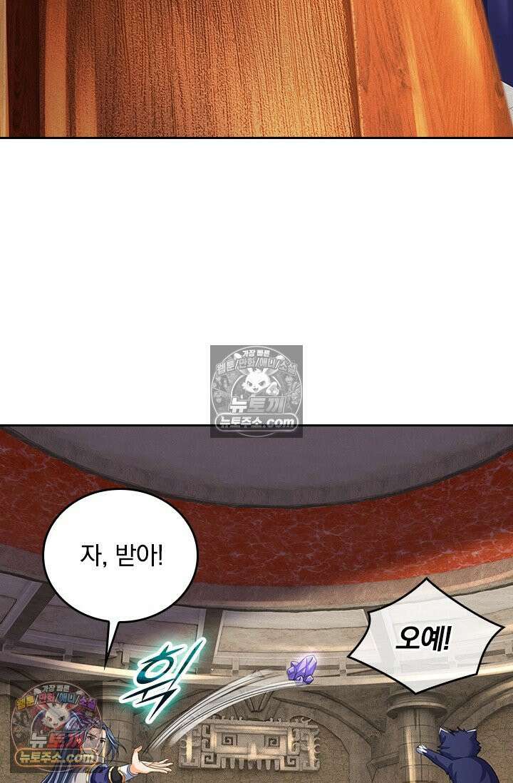신무천존 389화 3