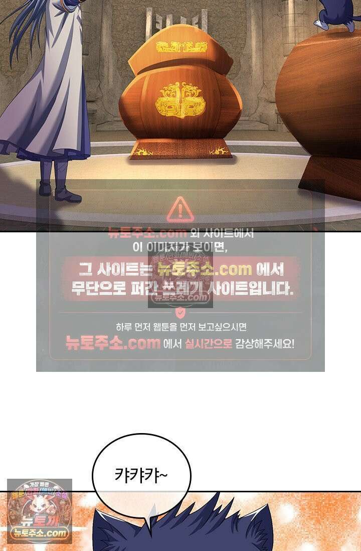 신무천존 389화 4