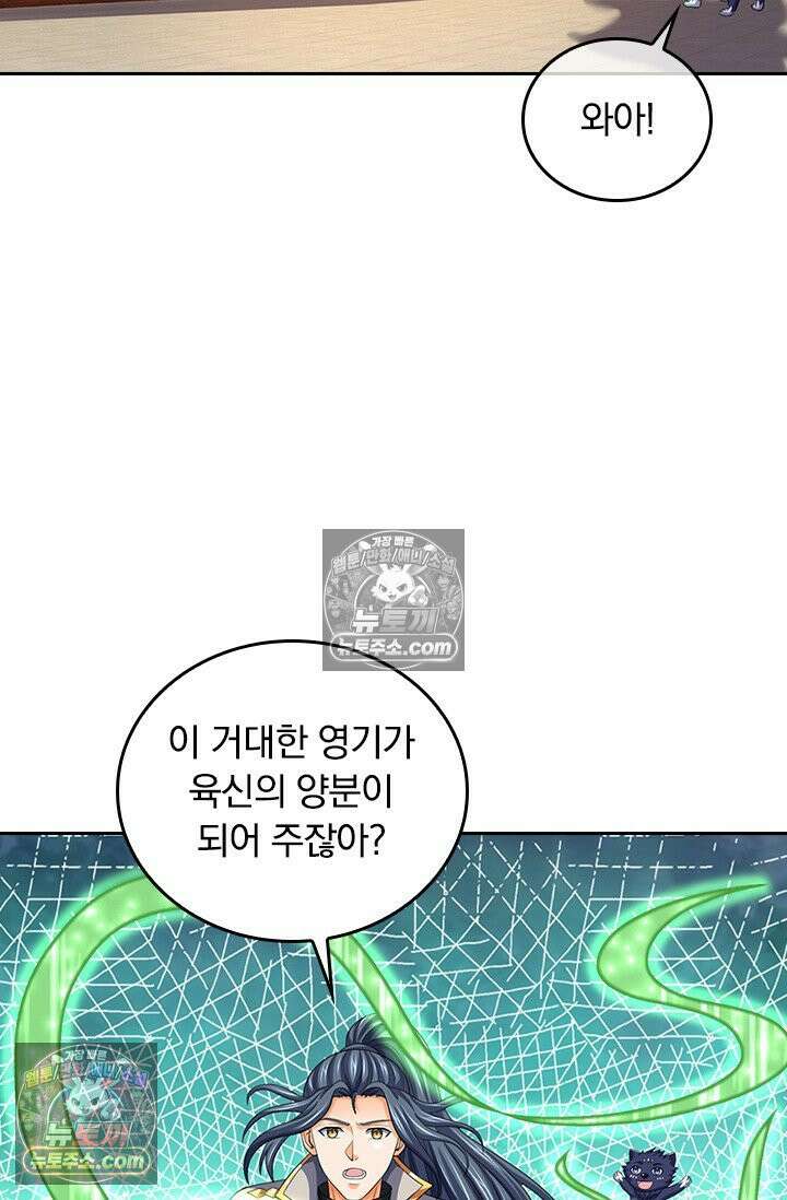 신무천존 389화 12