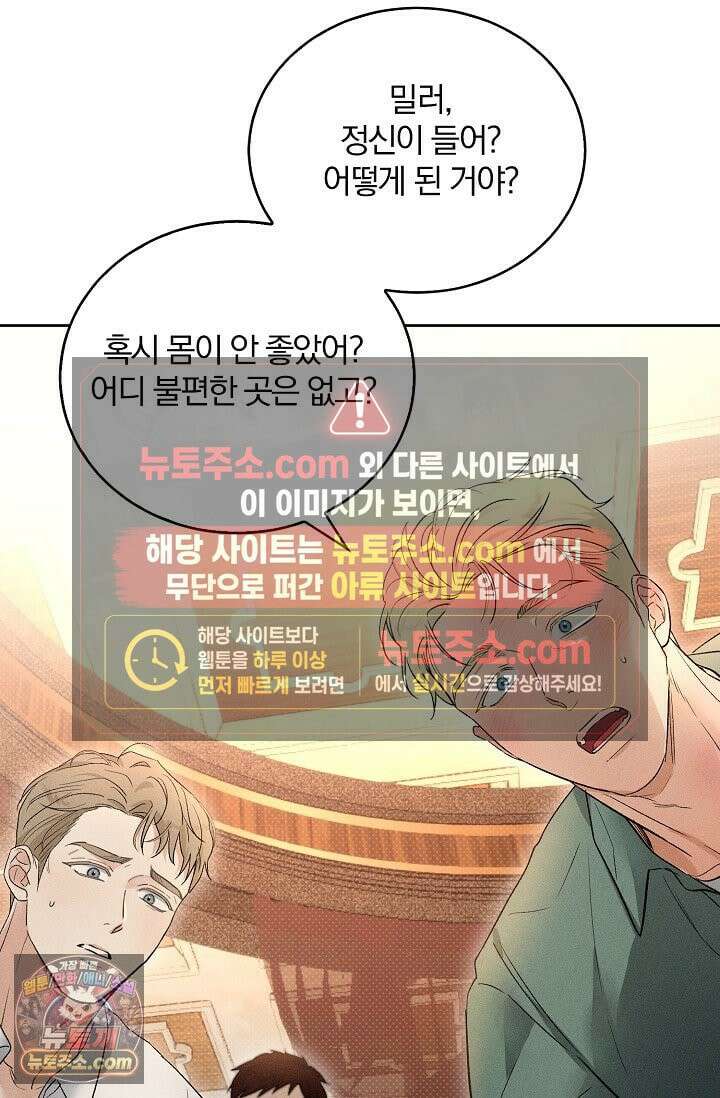 디자이어 미 이프 유 캔(Desire Me If You Can) 6화 25
