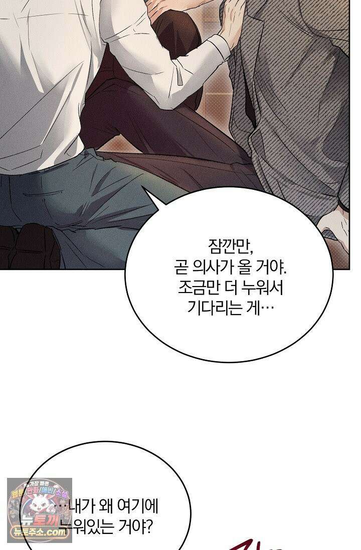 디자이어 미 이프 유 캔(Desire Me If You Can) 6화 27