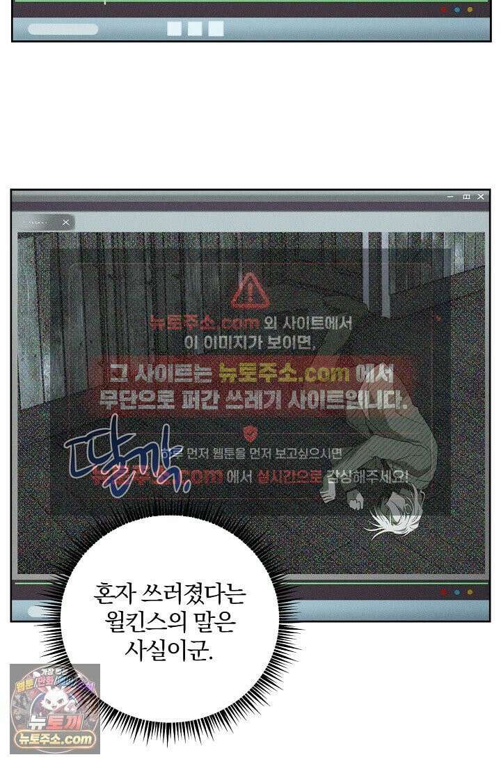 디자이어 미 이프 유 캔(Desire Me If You Can) 6화 43