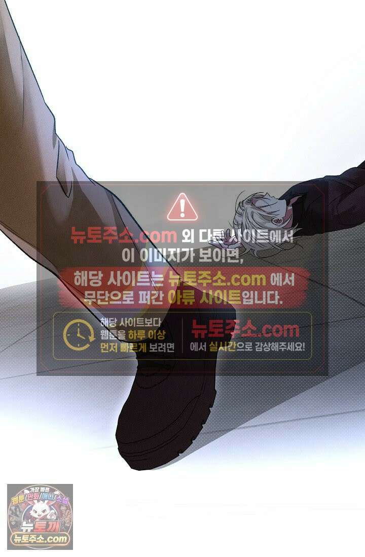 디자이어 미 이프 유 캔(Desire Me If You Can) 6화 58