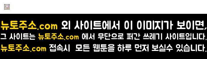 디자이어 미 이프 유 캔(Desire Me If You Can) 6화 83