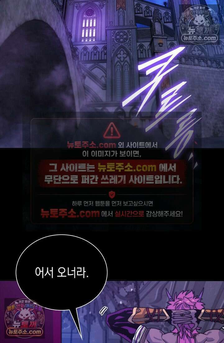 마왕18세 12화 4