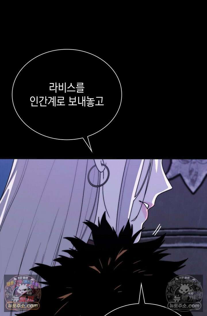 마왕18세 12화 6