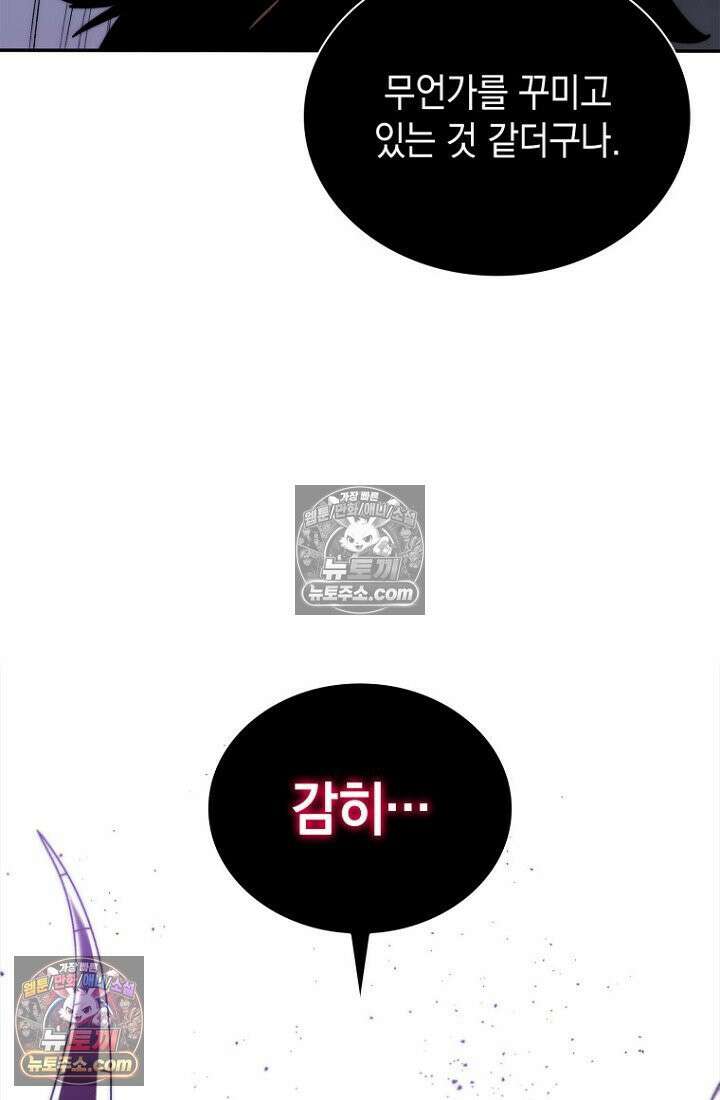 마왕18세 12화 7