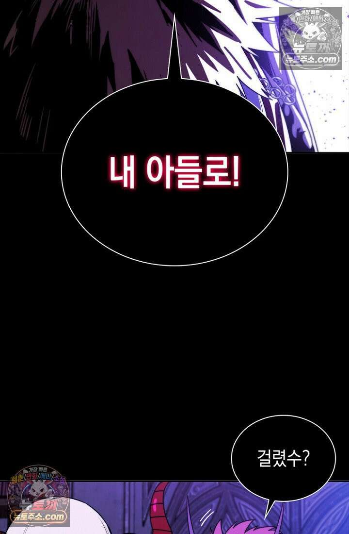 마왕18세 12화 9
