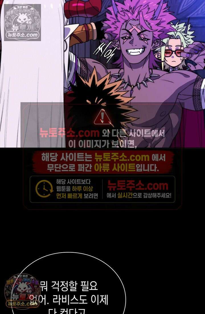 마왕18세 12화 10