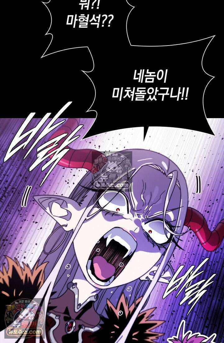 마왕18세 12화 12