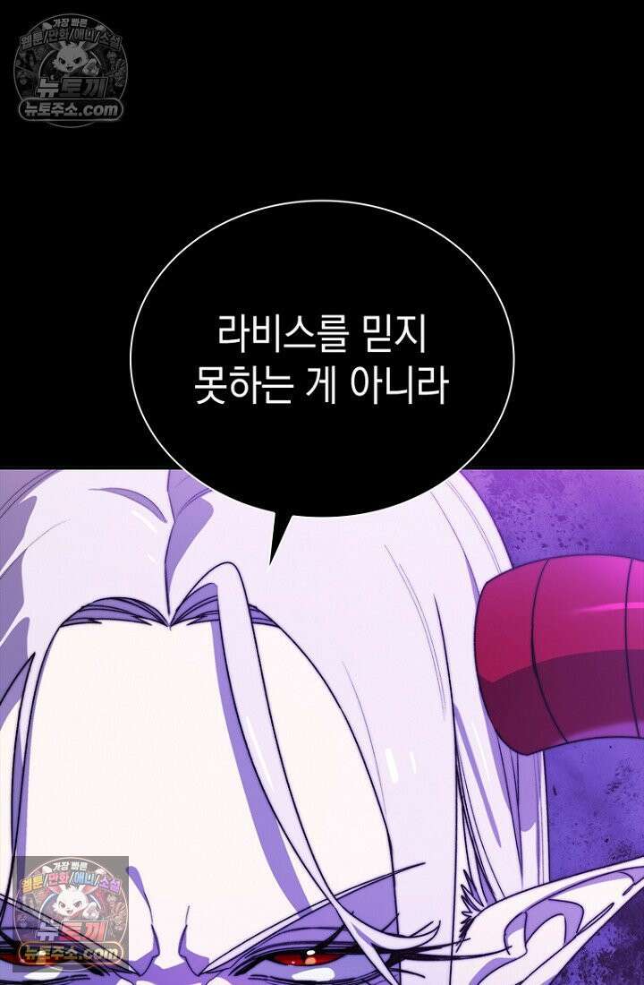 마왕18세 12화 15