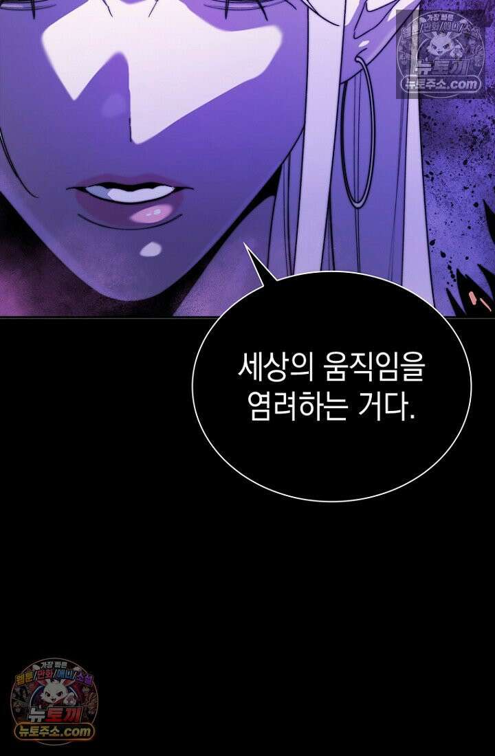 마왕18세 12화 16