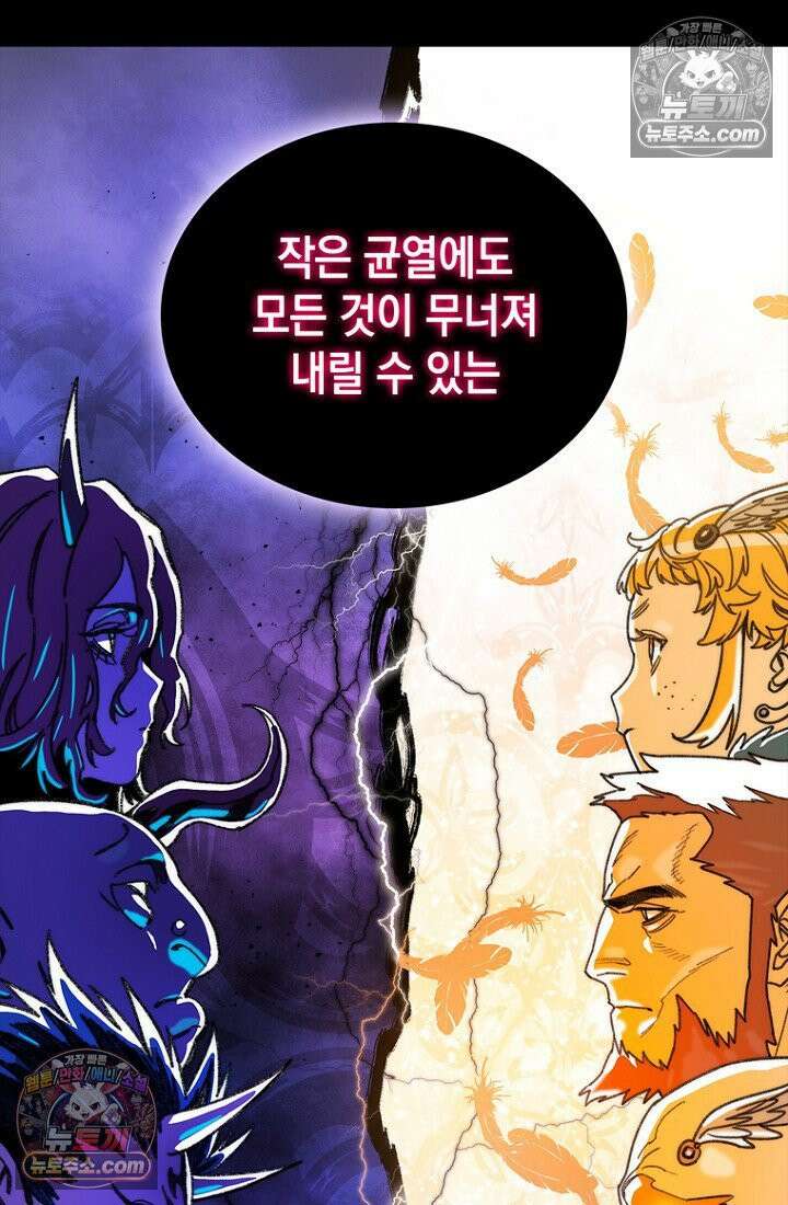 마왕18세 12화 17