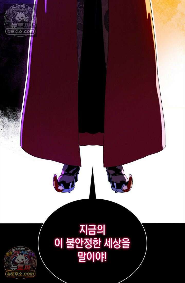 마왕18세 12화 19